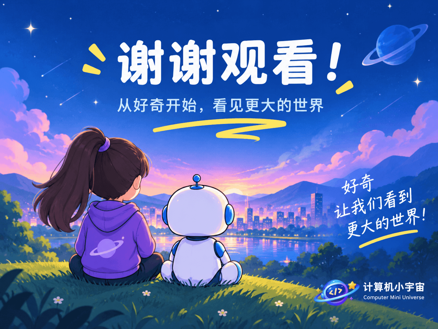 电脑真的会思考吗？图解第 8 页